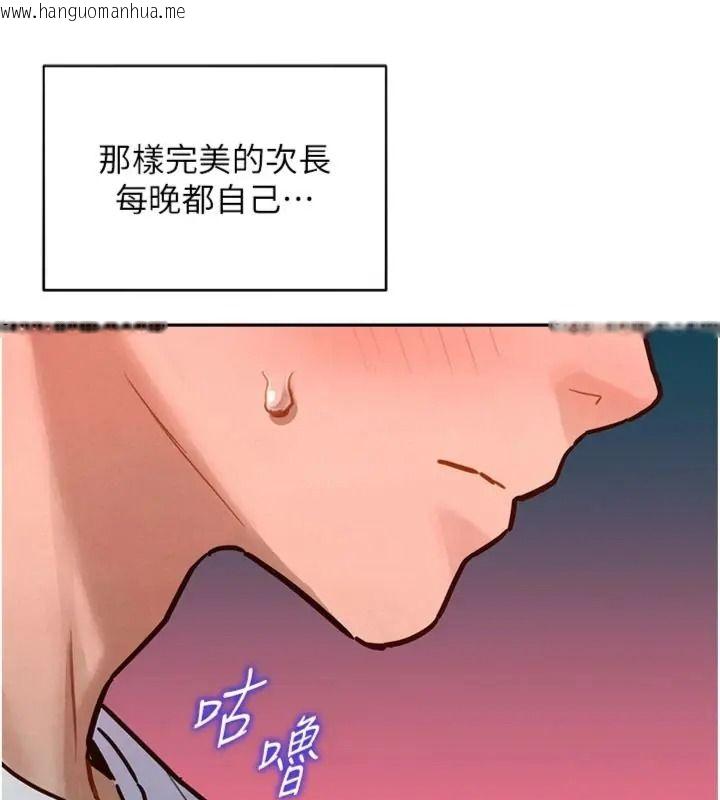 韩国漫画她们的最爱.ZIP韩漫_她们的最爱.ZIP-第23话-来自上司兼人妻的诱惑在线免费阅读-韩国漫画-第102张图片