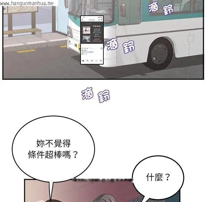 韩国漫画小吃摊的火辣老板娘韩漫_小吃摊的火辣老板娘-第22话在线免费阅读-韩国漫画-第32张图片