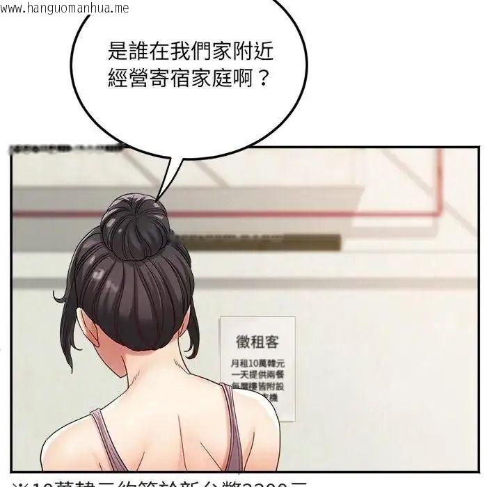 韩国漫画小吃摊的火辣老板娘韩漫_小吃摊的火辣老板娘-第22话在线免费阅读-韩国漫画-第23张图片