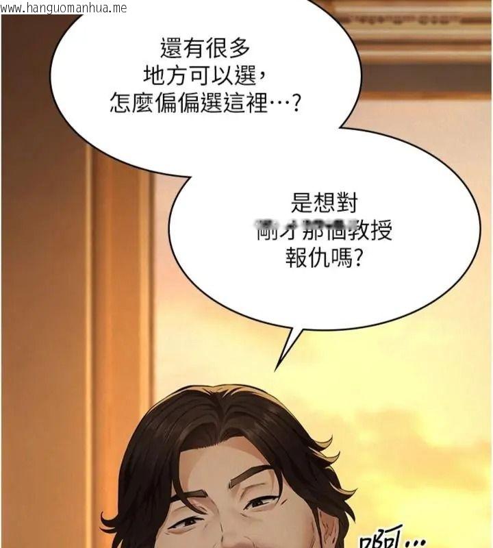 韩国漫画义父韩漫_义父-第36话-教授也想当金主爸爸在线免费阅读-韩国漫画-第170张图片