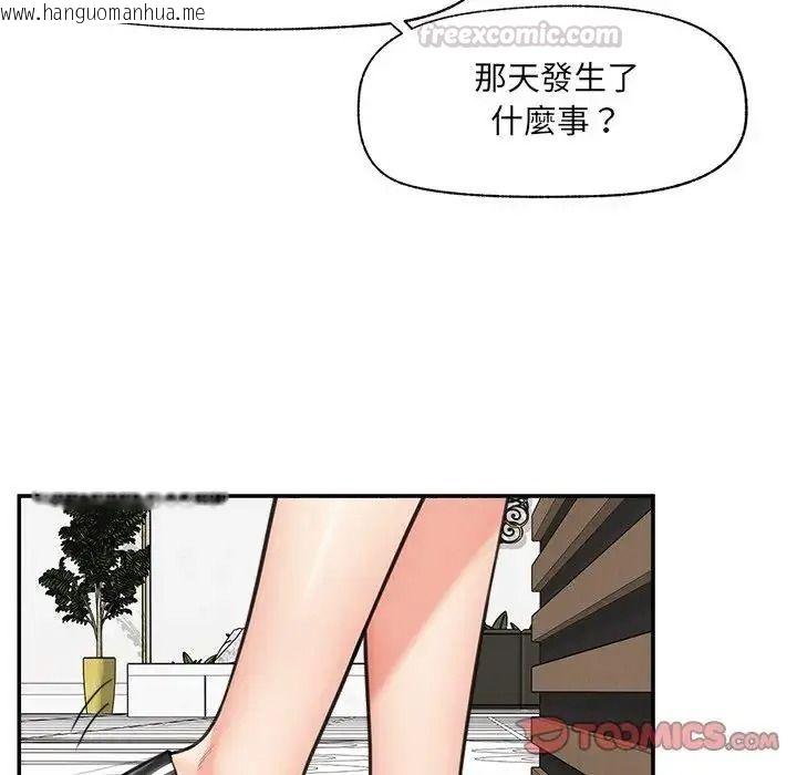 韩国漫画催眠手机韩漫_催眠手机-第88话在线免费阅读-韩国漫画-第120张图片
