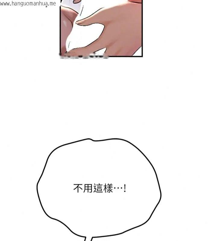 韩国漫画花容湿色:取花点韩漫_花容湿色:取花点-第121话-让贵客度过火热的夜晚在线免费阅读-韩国漫画-第138张图片