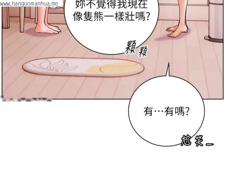 韩国漫画老师的亲密指导韩漫_老师的亲密指导-第117话-砲友初次占领正宫领地在线免费阅读-韩国漫画-第175张图片