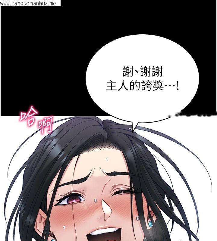 韩国漫画太妹攻略指南韩漫_太妹攻略指南-第67话-主人专属淫荡奴隶老师在线免费阅读-韩国漫画-第53张图片
