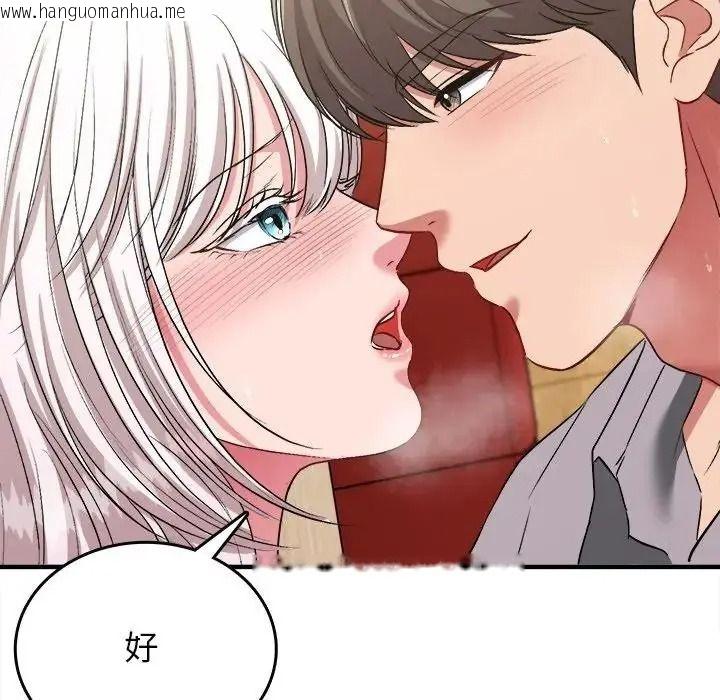 韩国漫画不一样的甜点韩漫_不一样的甜点-第18话在线免费阅读-韩国漫画-第159张图片