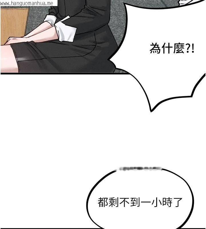 韩国漫画男人配额制韩漫_男人配额制-第65话-新年倒数后的告白在线免费阅读-韩国漫画-第49张图片