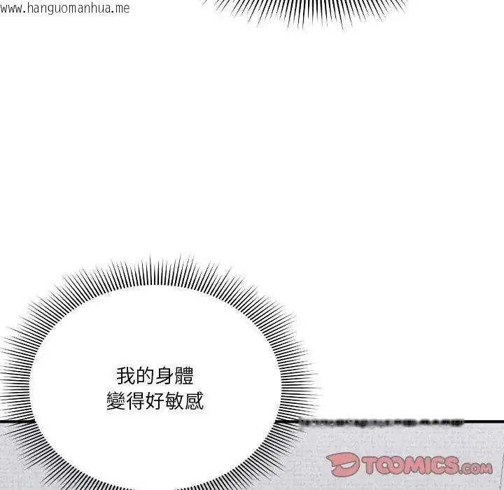 韩国漫画扑通扑通终极密码韩漫_扑通扑通终极密码-第35话在线免费阅读-韩国漫画-第16张图片