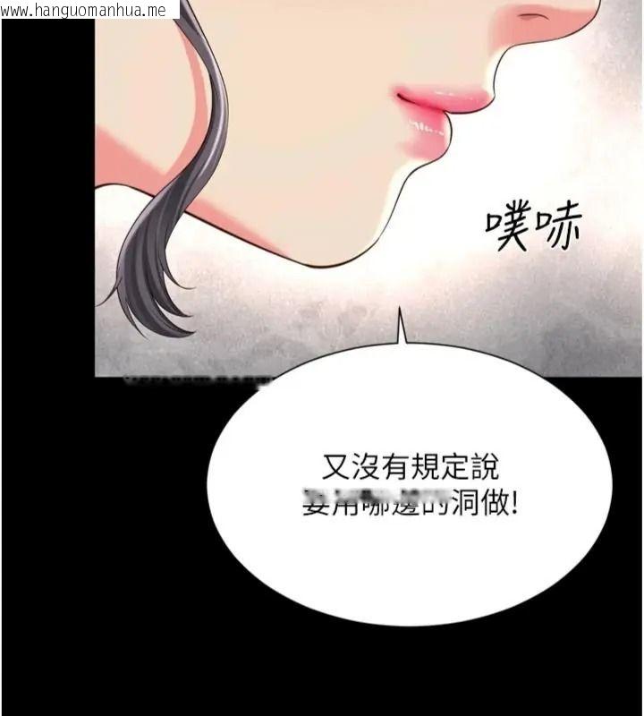 韩国漫画越线咨询韩漫_越线咨询-第40话-用小穴一决胜负!在线免费阅读-韩国漫画-第108张图片