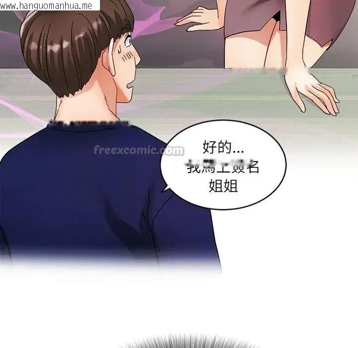 韩国漫画小吃摊的火辣老板娘韩漫_小吃摊的火辣老板娘-第22话在线免费阅读-韩国漫画-第60张图片
