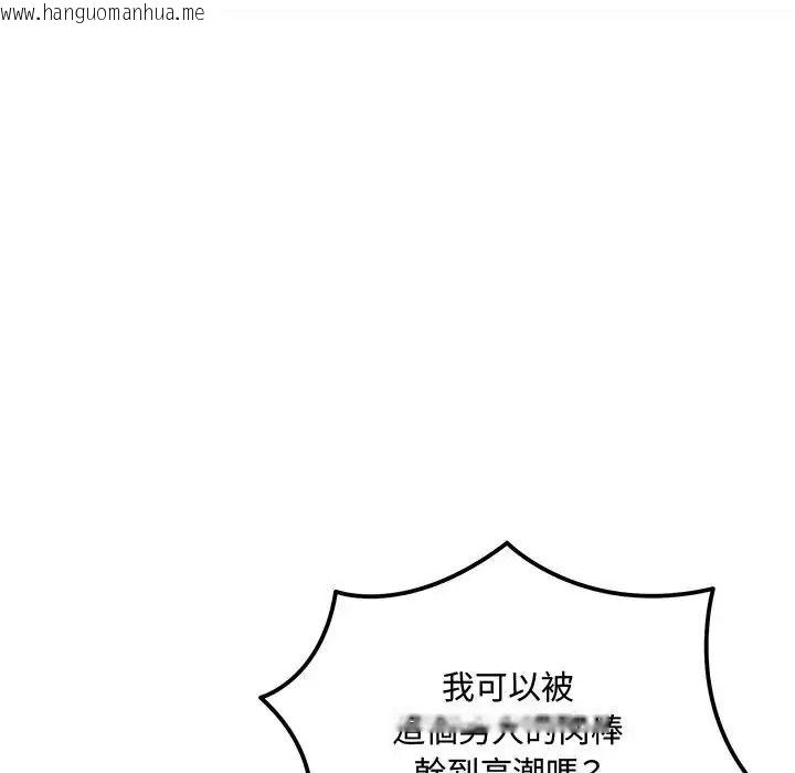 韩国漫画财富爱情二选一韩漫_财富爱情二选一-第26话在线免费阅读-韩国漫画-第166张图片