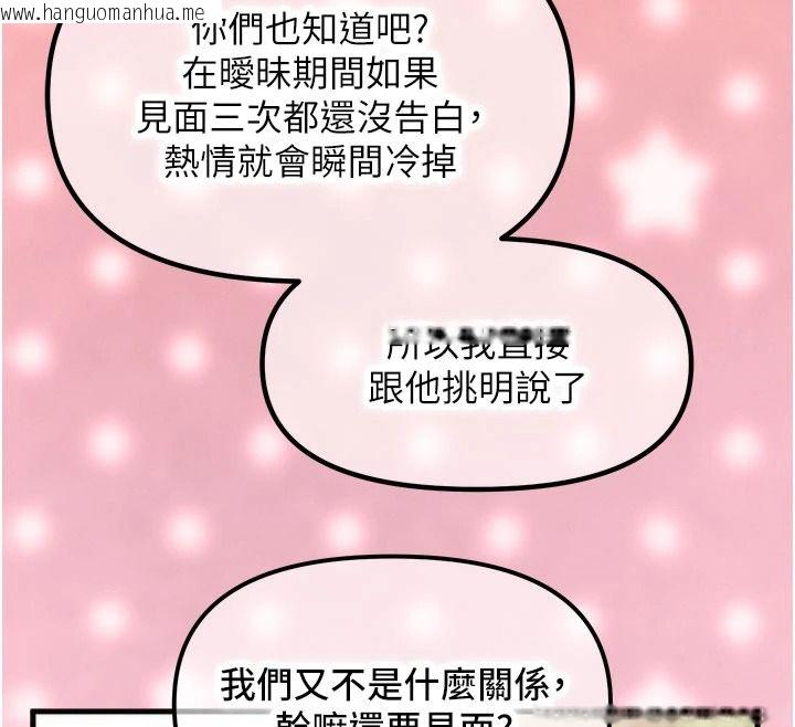 韩国漫画朋友妈妈我天菜韩漫_朋友妈妈我天菜-第3话-我的胸部是不是很性感?在线免费阅读-韩国漫画-第152张图片