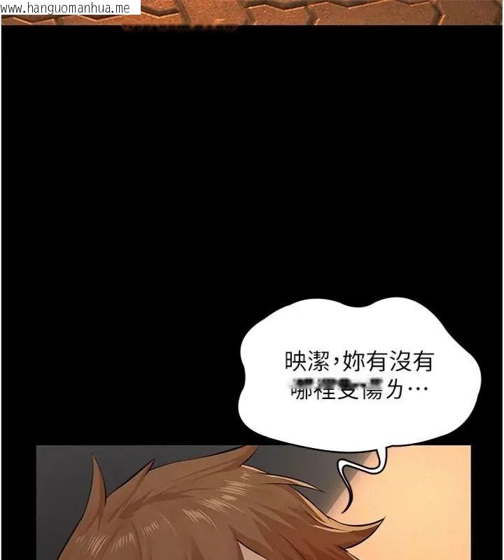 韩国漫画义父韩漫_义父-第36话-教授也想当金主爸爸在线免费阅读-韩国漫画-第23张图片