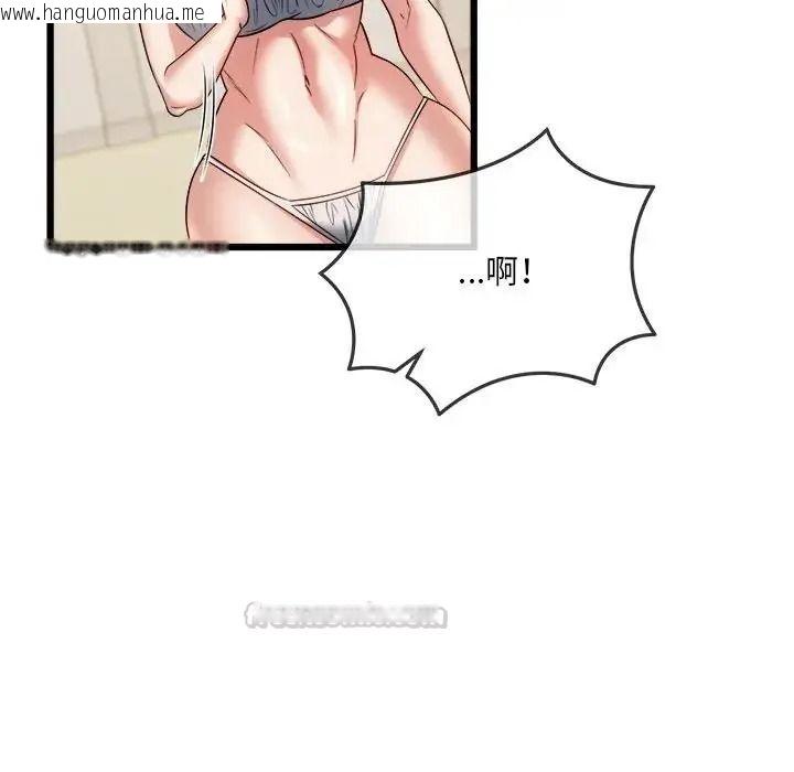 韩国漫画财富爱情二选一韩漫_财富爱情二选一-第26话在线免费阅读-韩国漫画-第90张图片