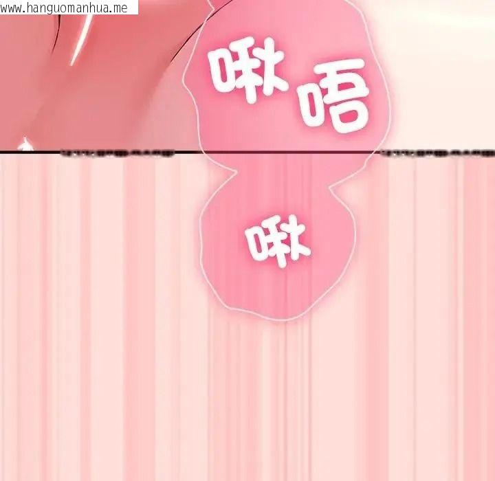 韩国漫画扑通扑通终极密码韩漫_扑通扑通终极密码-第35话在线免费阅读-韩国漫画-第51张图片