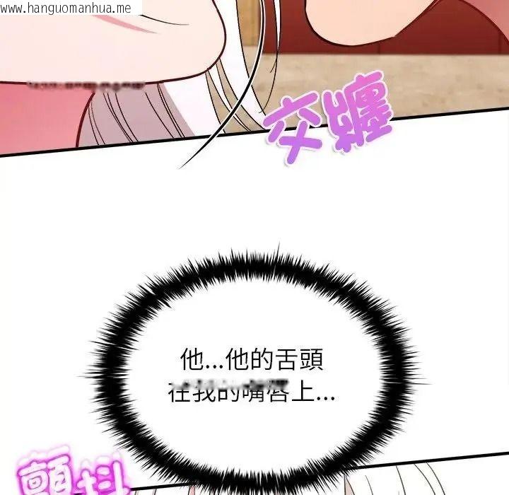 韩国漫画不一样的甜点韩漫_不一样的甜点-第18话在线免费阅读-韩国漫画-第23张图片