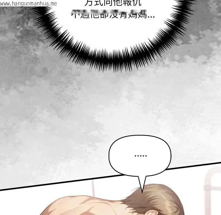 韩国漫画迟来的叛逆韩漫_迟来的叛逆-第22话在线免费阅读-韩国漫画-第59张图片