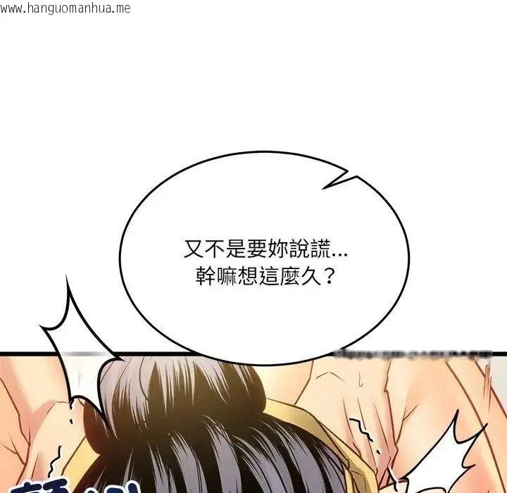 韩国漫画财富爱情二选一韩漫_财富爱情二选一-第26话在线免费阅读-韩国漫画-第56张图片
