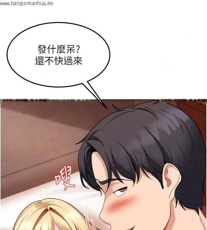韩国漫画太妹硬闯成人界韩漫_太妹硬闯成人界-第50话-在床上「增进感情」在线免费阅读-韩国漫画-第117张图片