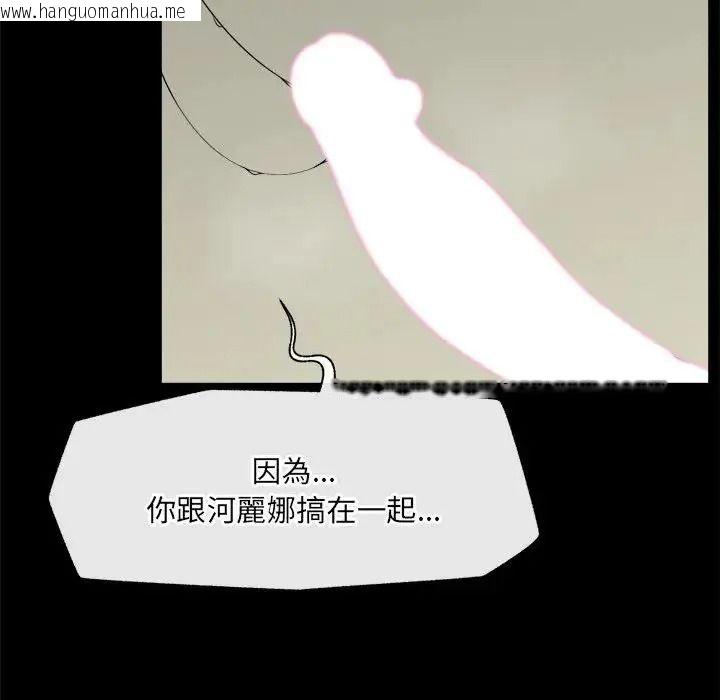 韩国漫画催眠手机韩漫_催眠手机-第88话在线免费阅读-韩国漫画-第19张图片