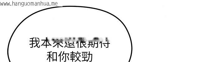 韩国漫画足球型男脱单指南韩漫_足球型男脱单指南-第82话-真是令人刮目相看在线免费阅读-韩国漫画-第95张图片