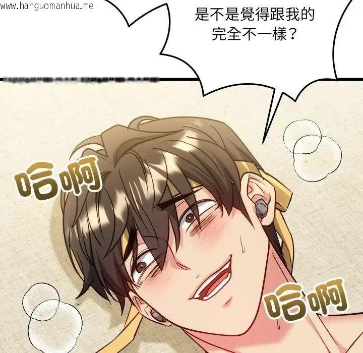韩国漫画财富爱情二选一韩漫_财富爱情二选一-第26话在线免费阅读-韩国漫画-第63张图片
