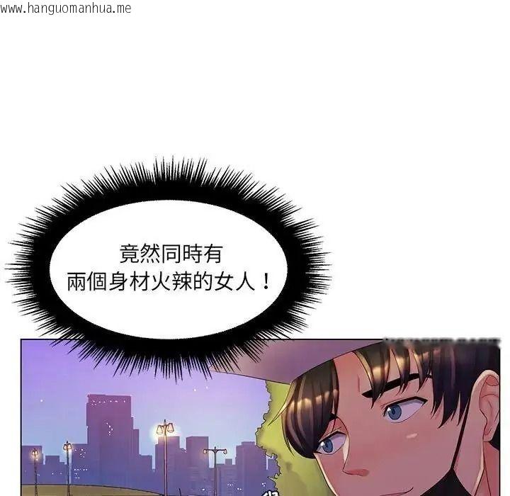 韩国漫画脱序教师韩漫_脱序教师-第30话在线免费阅读-韩国漫画-第43张图片