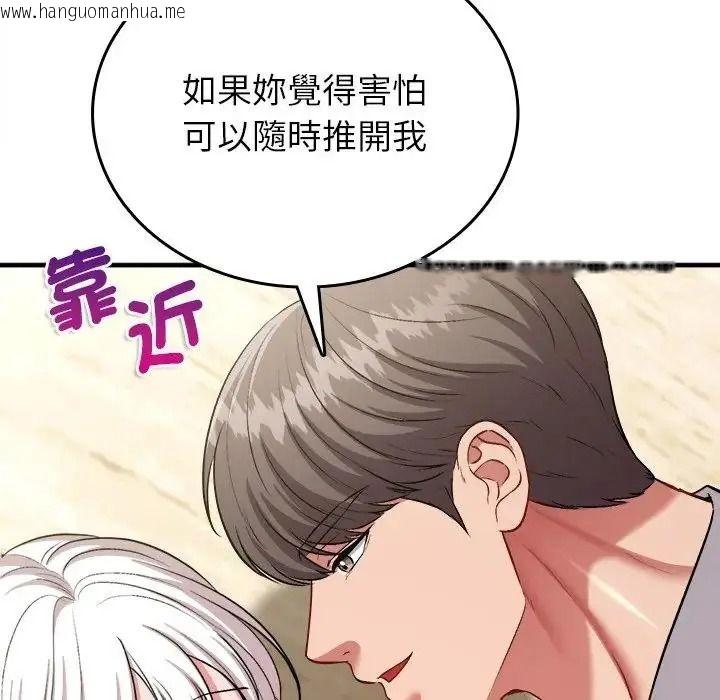韩国漫画不一样的甜点韩漫_不一样的甜点-第18话在线免费阅读-韩国漫画-第54张图片