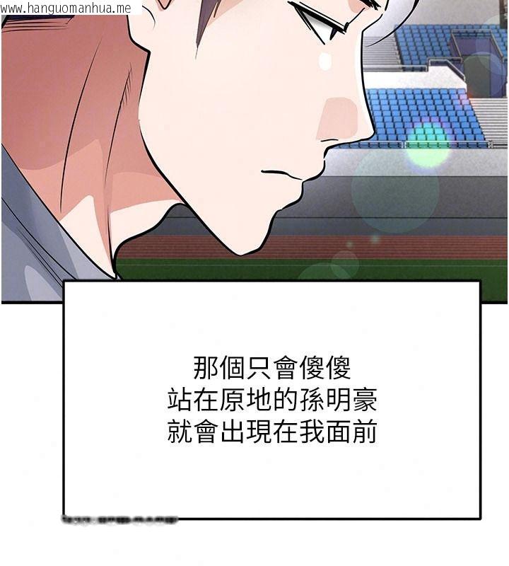 韩国漫画足球型男脱单指南韩漫_足球型男脱单指南-第82话-真是令人刮目相看在线免费阅读-韩国漫画-第128张图片
