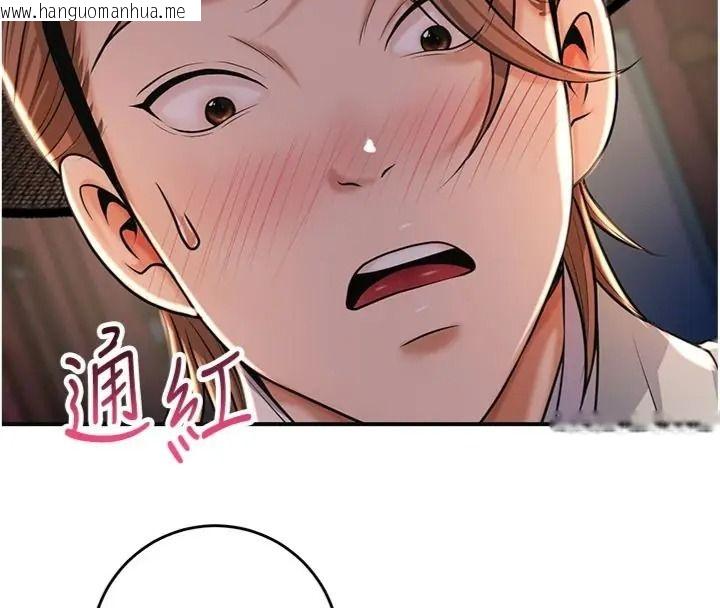 韩国漫画花容湿色:取花点韩漫_花容湿色:取花点-第121话-让贵客度过火热的夜晚在线免费阅读-韩国漫画-第99张图片