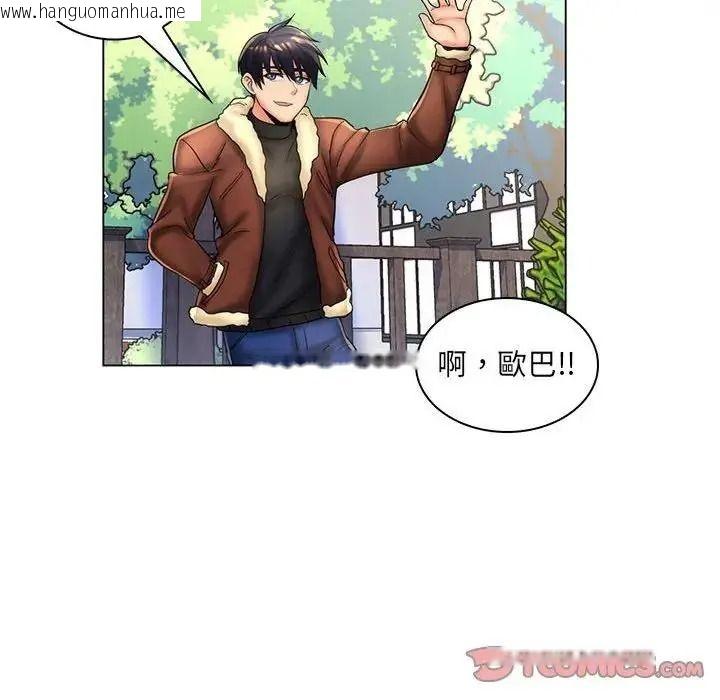 韩国漫画脱序教师韩漫_脱序教师-第30话在线免费阅读-韩国漫画-第110张图片