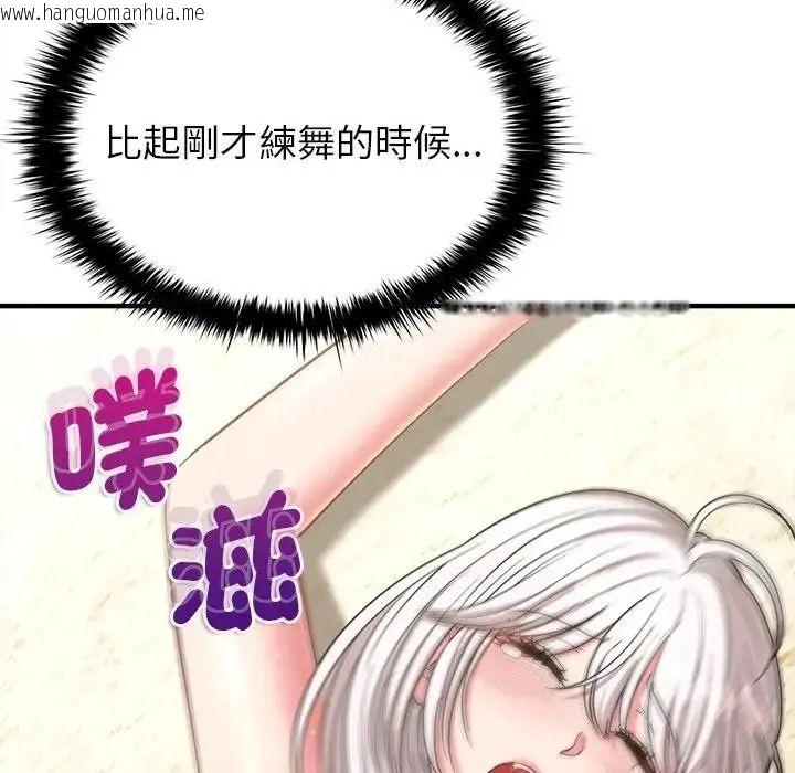 韩国漫画不一样的甜点韩漫_不一样的甜点-第18话在线免费阅读-韩国漫画-第194张图片