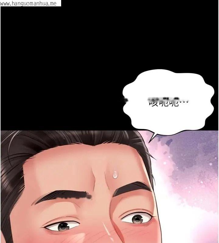 韩国漫画越线咨询韩漫_越线咨询-第40话-用小穴一决胜负!在线免费阅读-韩国漫画-第49张图片