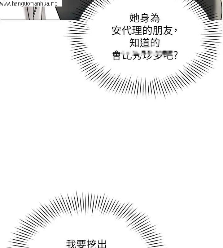 韩国漫画女同事太犯规韩漫_女同事太犯规-第44话-与砲友约会被目睹在线免费阅读-韩国漫画-第51张图片