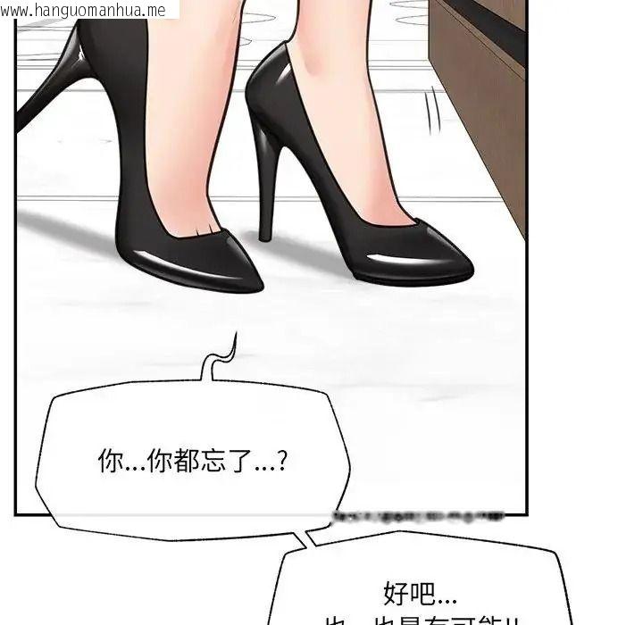 韩国漫画催眠手机韩漫_催眠手机-第88话在线免费阅读-韩国漫画-第121张图片