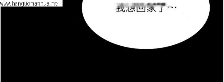 韩国漫画义父韩漫_义父-第36话-教授也想当金主爸爸在线免费阅读-韩国漫画-第40张图片
