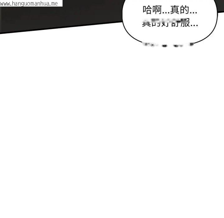 韩国漫画迟来的叛逆韩漫_迟来的叛逆-第22话在线免费阅读-韩国漫画-第84张图片