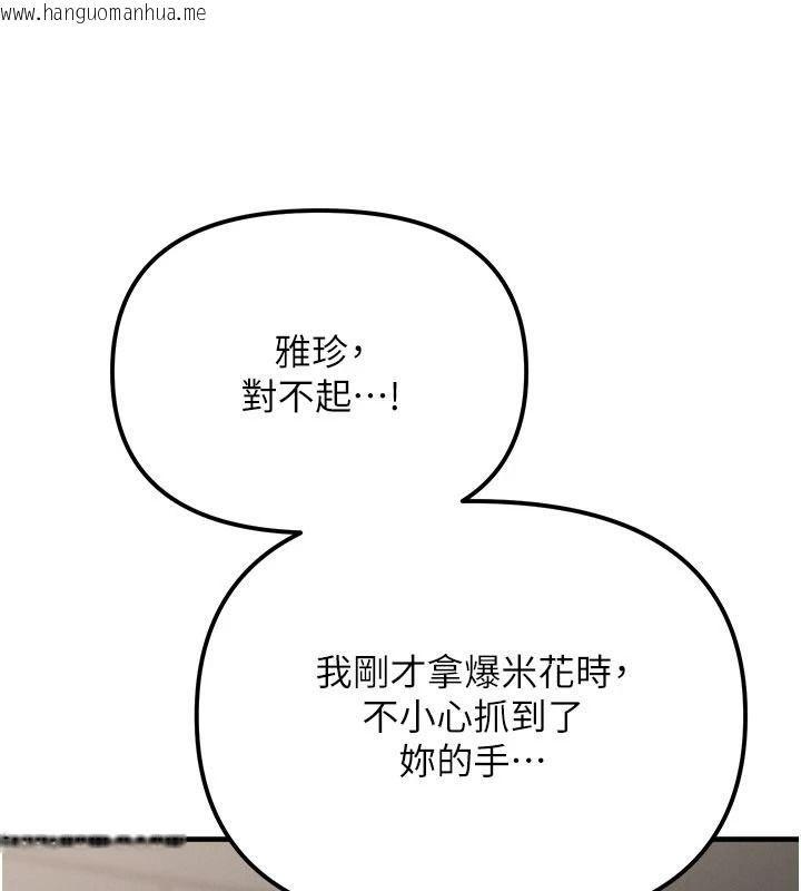 韩国漫画朋友妈妈我天菜韩漫_朋友妈妈我天菜-第2话-我该跟他坦白吗?在线免费阅读-韩国漫画-第99张图片