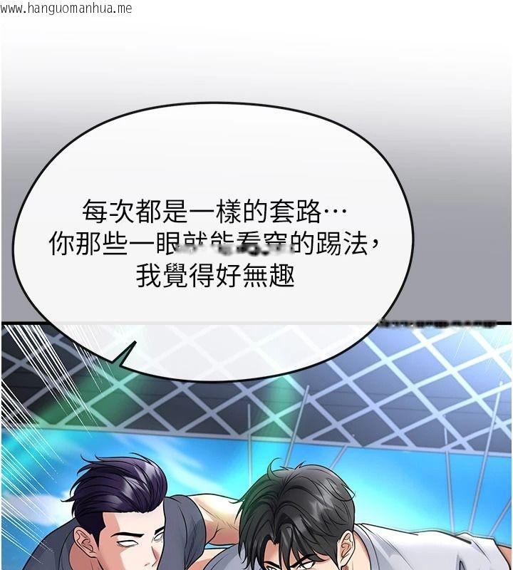 韩国漫画足球型男脱单指南韩漫_足球型男脱单指南-第82话-真是令人刮目相看在线免费阅读-韩国漫画-第100张图片
