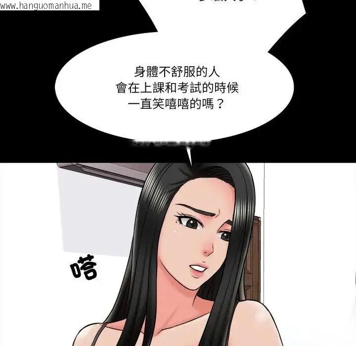 韩国漫画梦幻家教韩漫_梦幻家教-第22话在线免费阅读-韩国漫画-第101张图片