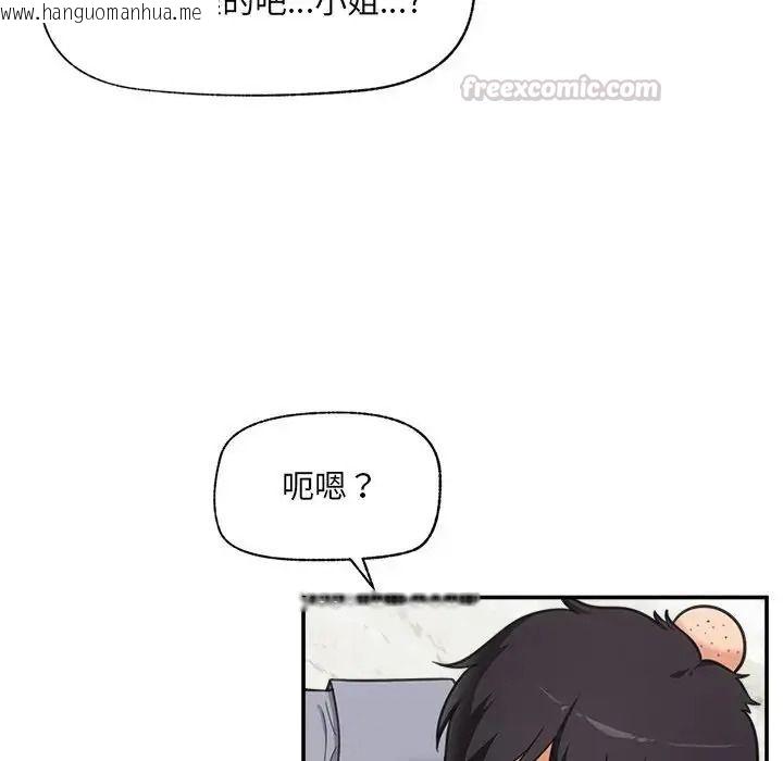 韩国漫画催眠手机韩漫_催眠手机-第88话在线免费阅读-韩国漫画-第45张图片