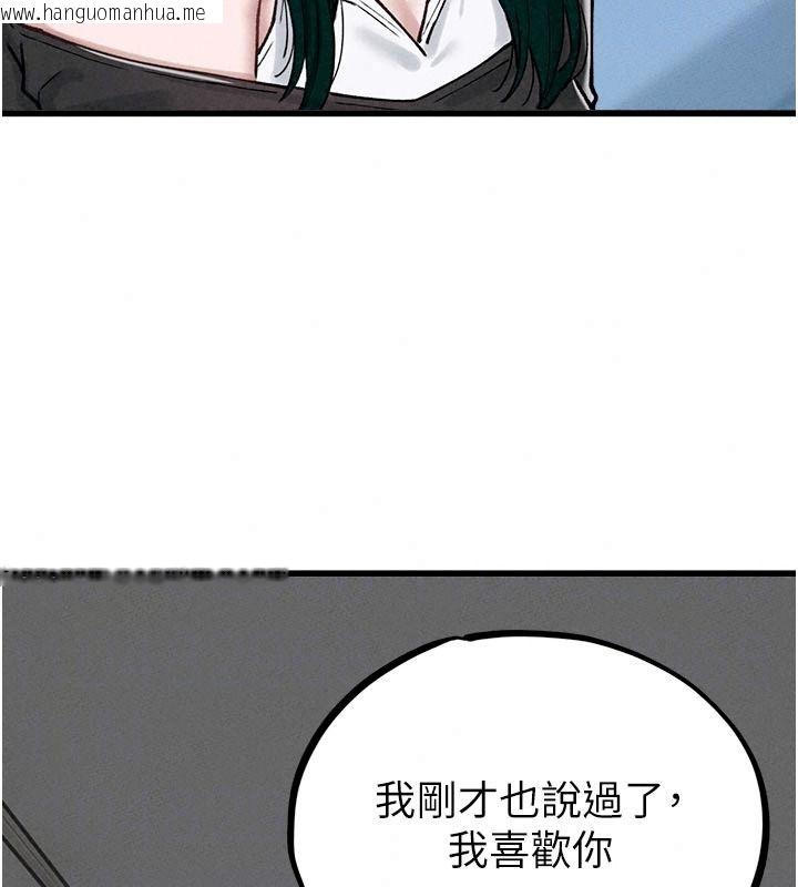 韩国漫画男人配额制韩漫_男人配额制-第65话-新年倒数后的告白在线免费阅读-韩国漫画-第127张图片