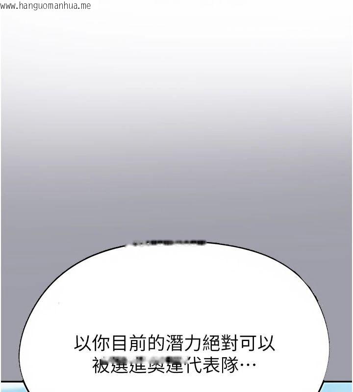 韩国漫画足球型男脱单指南韩漫_足球型男脱单指南-第82话-真是令人刮目相看在线免费阅读-韩国漫画-第9张图片