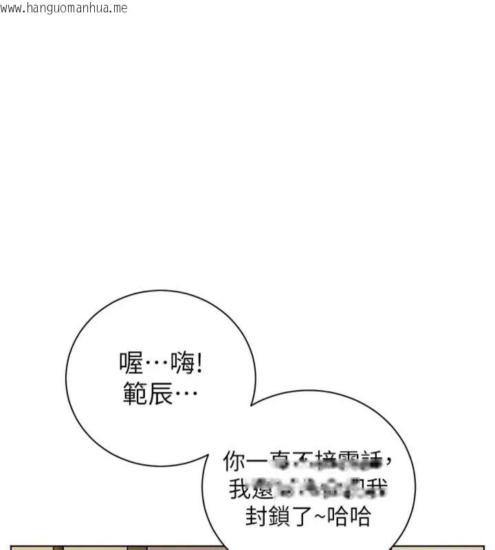 韩国漫画老师的亲密指导韩漫_老师的亲密指导-第117话-砲友初次占领正宫领地在线免费阅读-韩国漫画-第14张图片