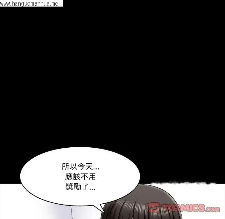 韩国漫画梦幻家教韩漫_梦幻家教-第22话在线免费阅读-韩国漫画-第66张图片
