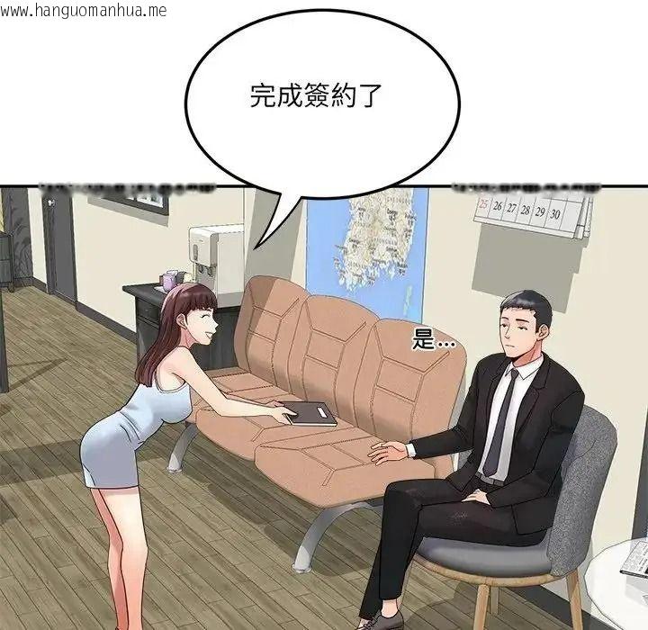 韩国漫画小吃摊的火辣老板娘韩漫_小吃摊的火辣老板娘-第22话在线免费阅读-韩国漫画-第11张图片