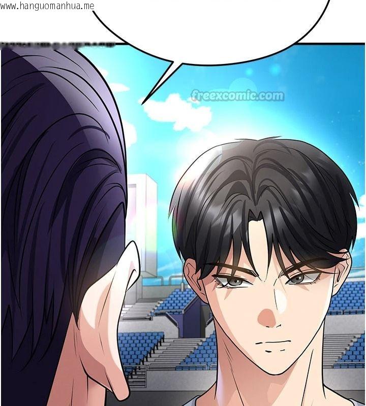 韩国漫画足球型男脱单指南韩漫_足球型男脱单指南-第82话-真是令人刮目相看在线免费阅读-韩国漫画-第105张图片