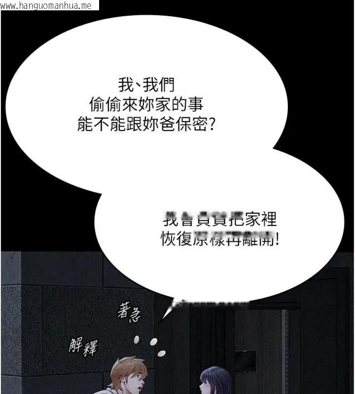 韩国漫画义父韩漫_义父-第36话-教授也想当金主爸爸在线免费阅读-韩国漫画-第58张图片