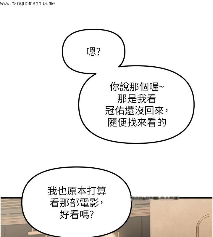 韩国漫画朋友妈妈我天菜韩漫_朋友妈妈我天菜-第1话-在朋友家里遇见理想对象在线免费阅读-韩国漫画-第182张图片
