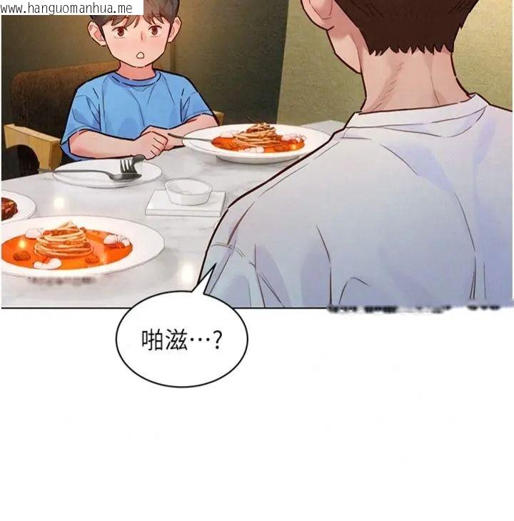 韩国漫画她们的最爱.ZIP韩漫_她们的最爱.ZIP-第23话-来自上司兼人妻的诱惑在线免费阅读-韩国漫画-第38张图片