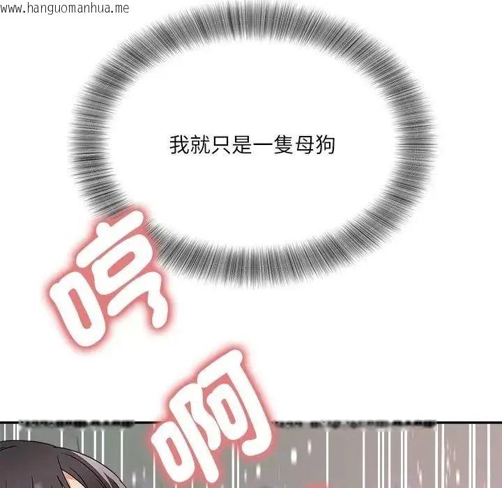 韩国漫画小吃摊的火辣老板娘韩漫_小吃摊的火辣老板娘-第22话在线免费阅读-韩国漫画-第114张图片
